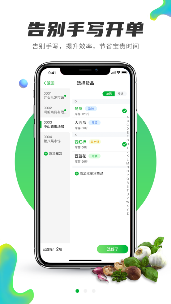 联农商户端appAPP截图