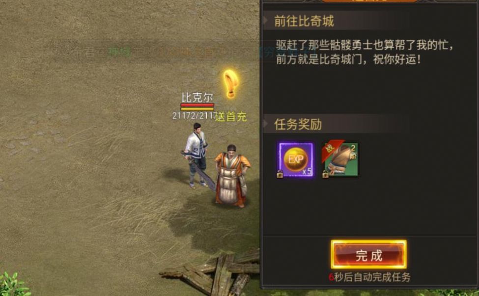 恶魔酒鬼官方版安卓手游 v1.0.1.3800