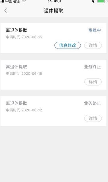 上海公积金下载官方版 v4.6APP截图