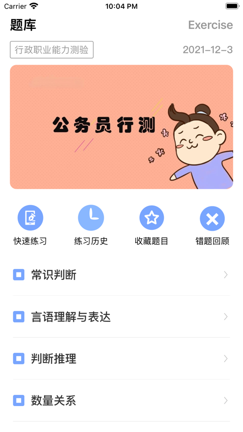 众师启航教育iOS