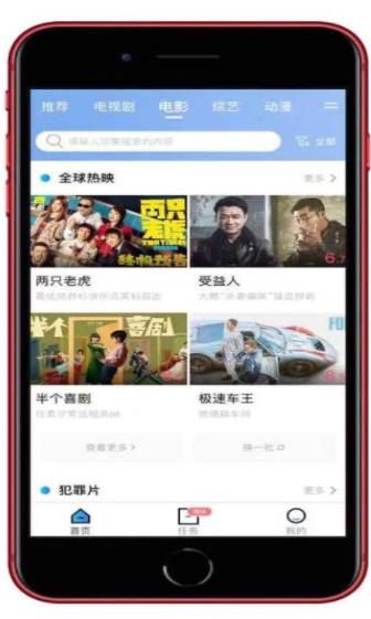 袋熊影视最新版官方app下载 v2.0