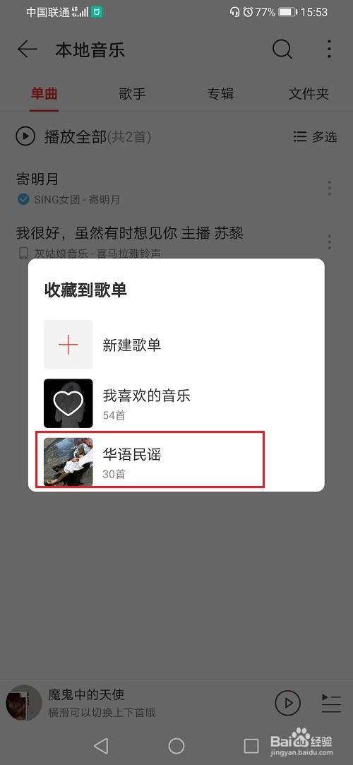 网易云音乐2021最新版截图10