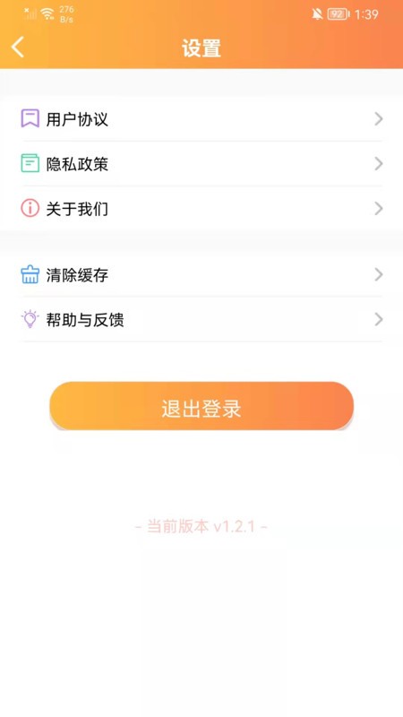 清声妙语APP截图