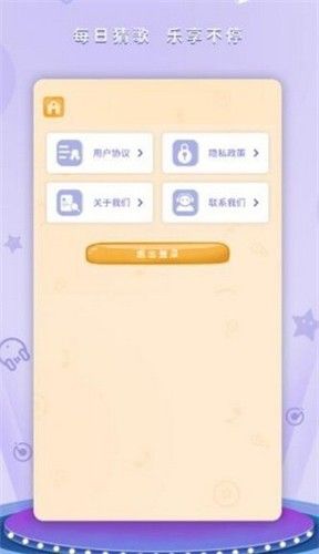 猜歌日记游戏领红包官方版 v1.0.1