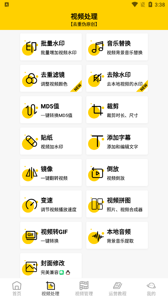 小视频去水印软件app