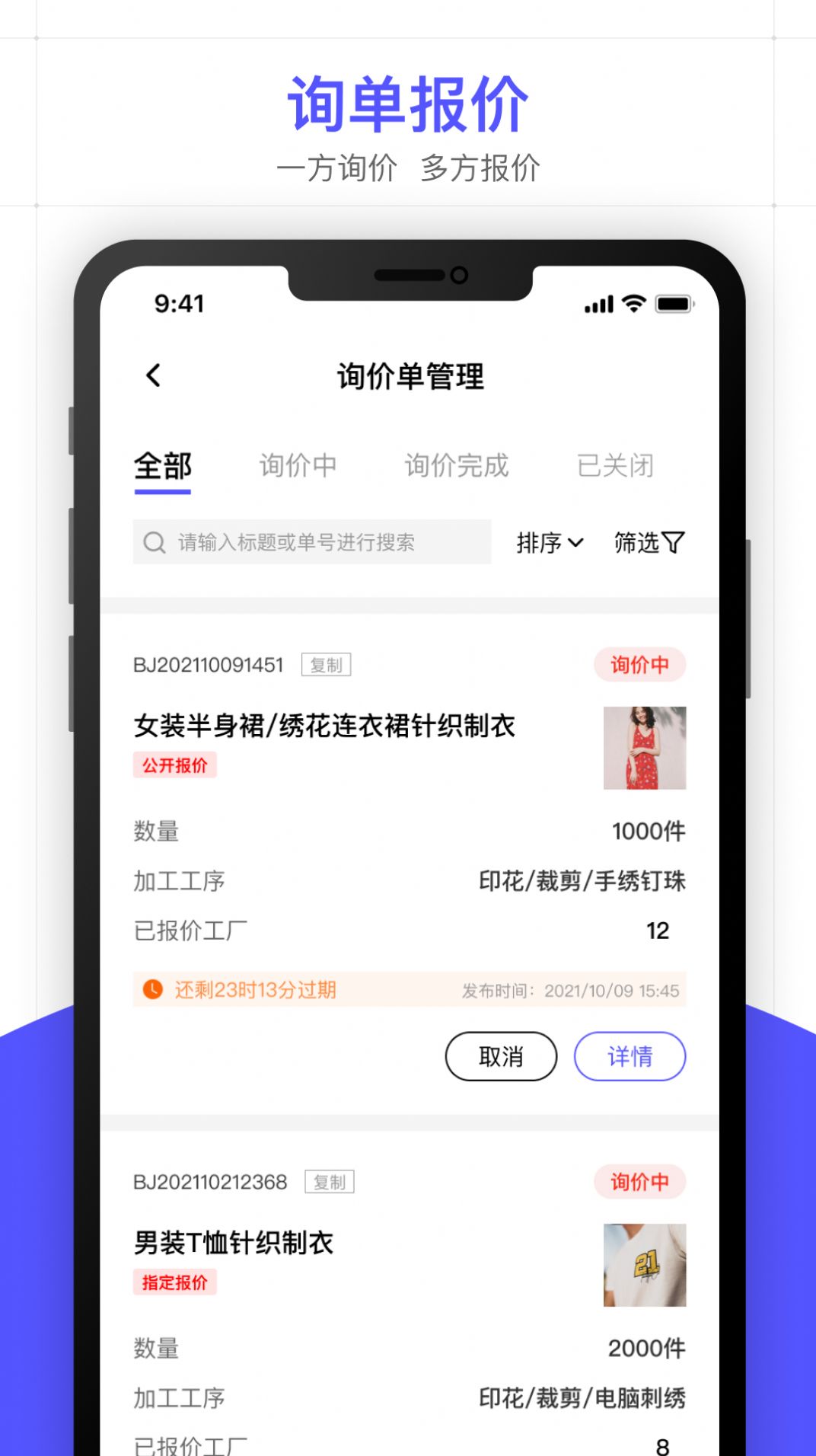 引力库订单管理手机版下载 v1.0.1APP截图