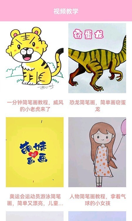 素描画画板APP截图