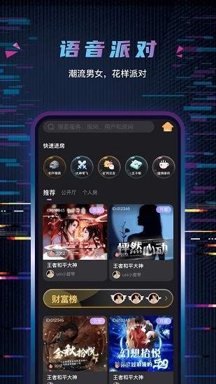 玩偶开黑官方版下载 v1.0.70