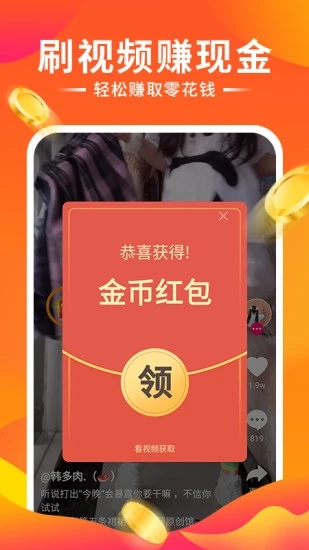 嗨秀来电APP截图