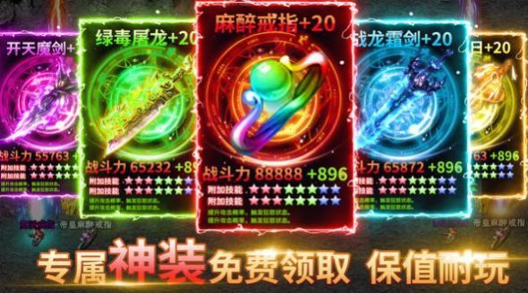 复生传奇领红包官方正版 v1.1.0