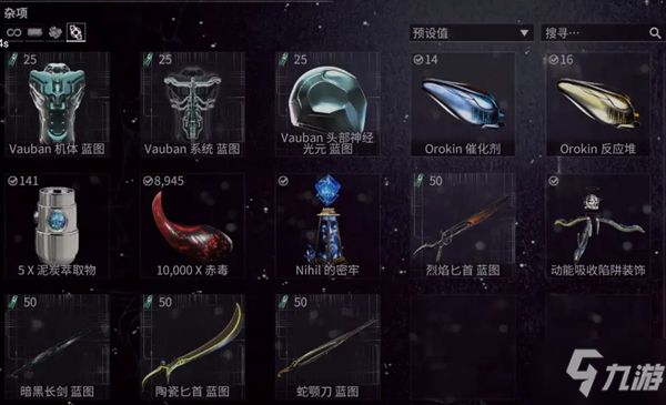 warframe午夜电波间歇VOL.4第十九周任务攻略