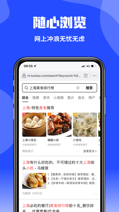 企鹅浏览器appAPP截图