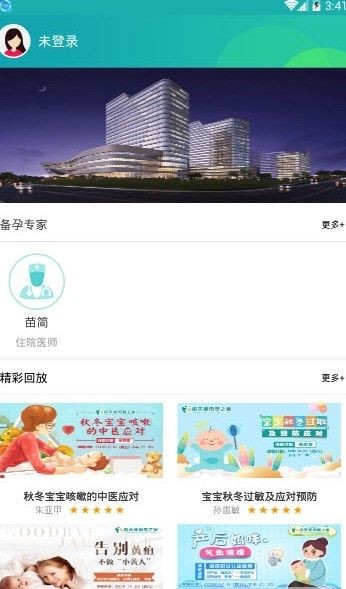 妈妈问问appAPP截图