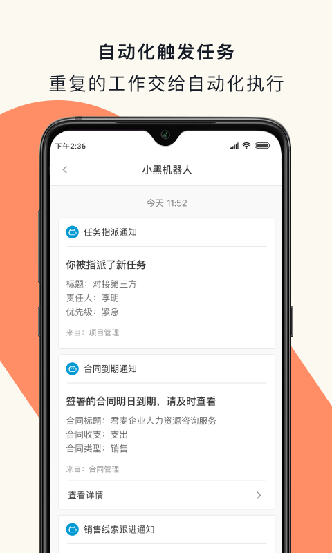 黑帕云官方app