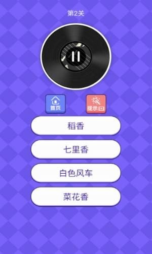 猜歌来了游戏领红包福利版 v1.0.11