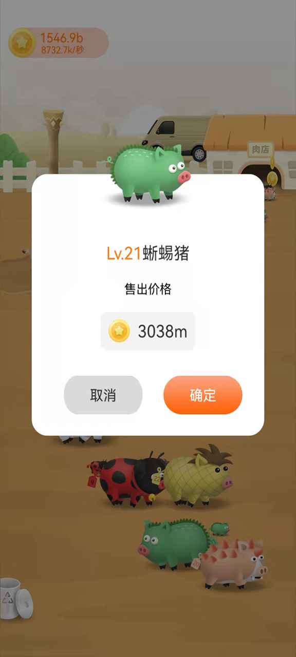 一起养猪致富游戏领红包福利版 v1.0