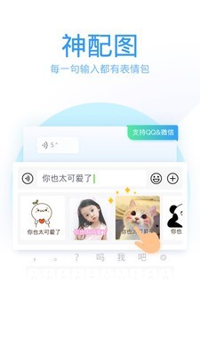 QQ拼音输入法截图