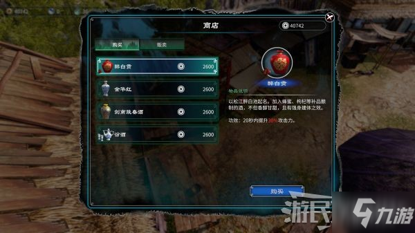 《天命奇御2》癸武市集进入方法 癸武市集有什么用