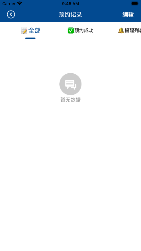 厦门儿童医院移动办公官方版下载 v1.0APP截图