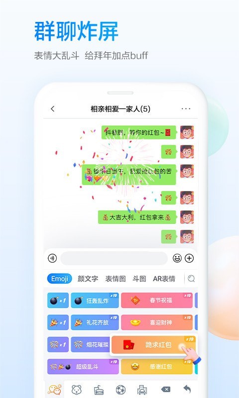 百度滑行输入法APP截图