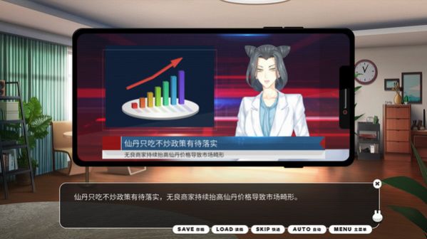 小白兔电商手机游戏攻略结局版 v1.0