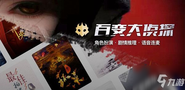 百变大侦探猎谜者答案是什么？猎谜者答案解析