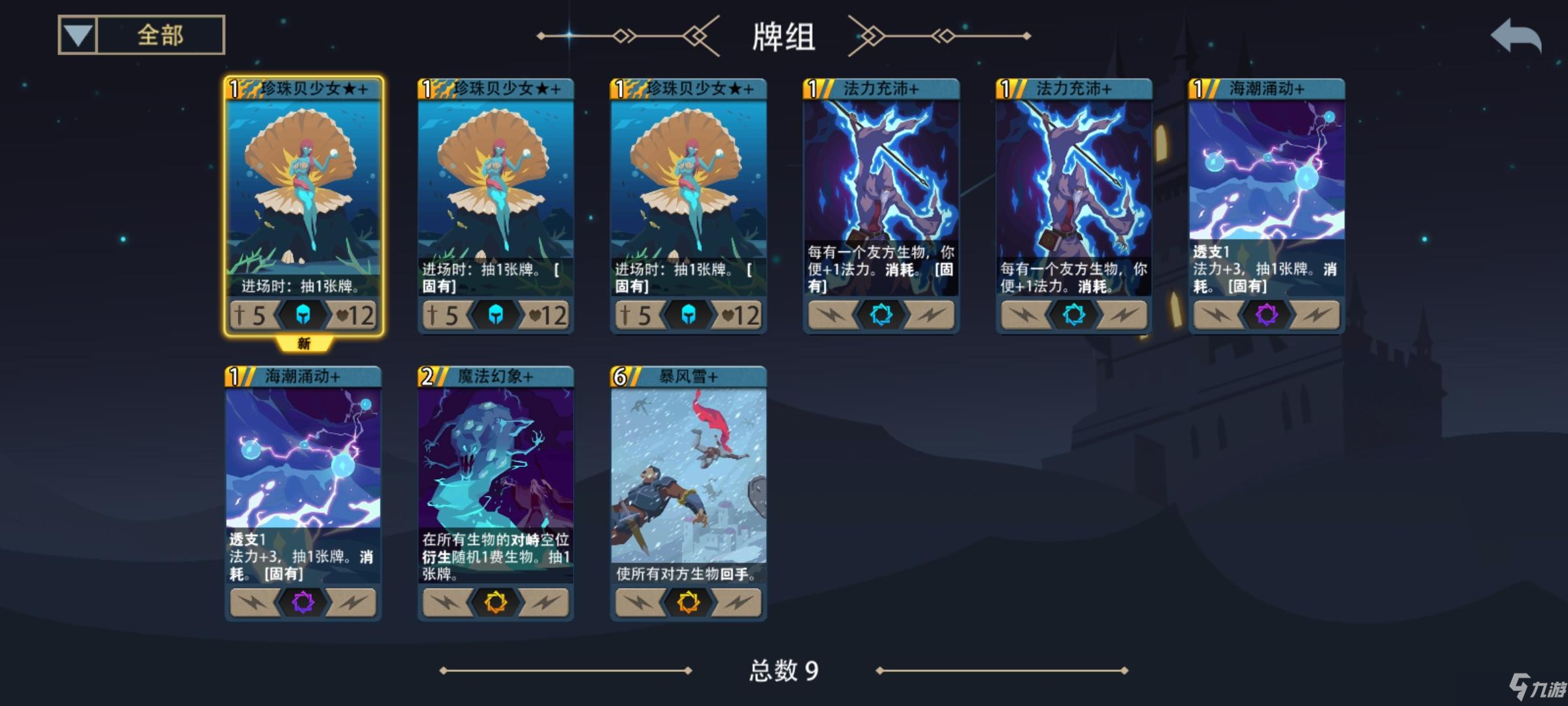 恶魔秘境占星师速通梦魇卡组攻略