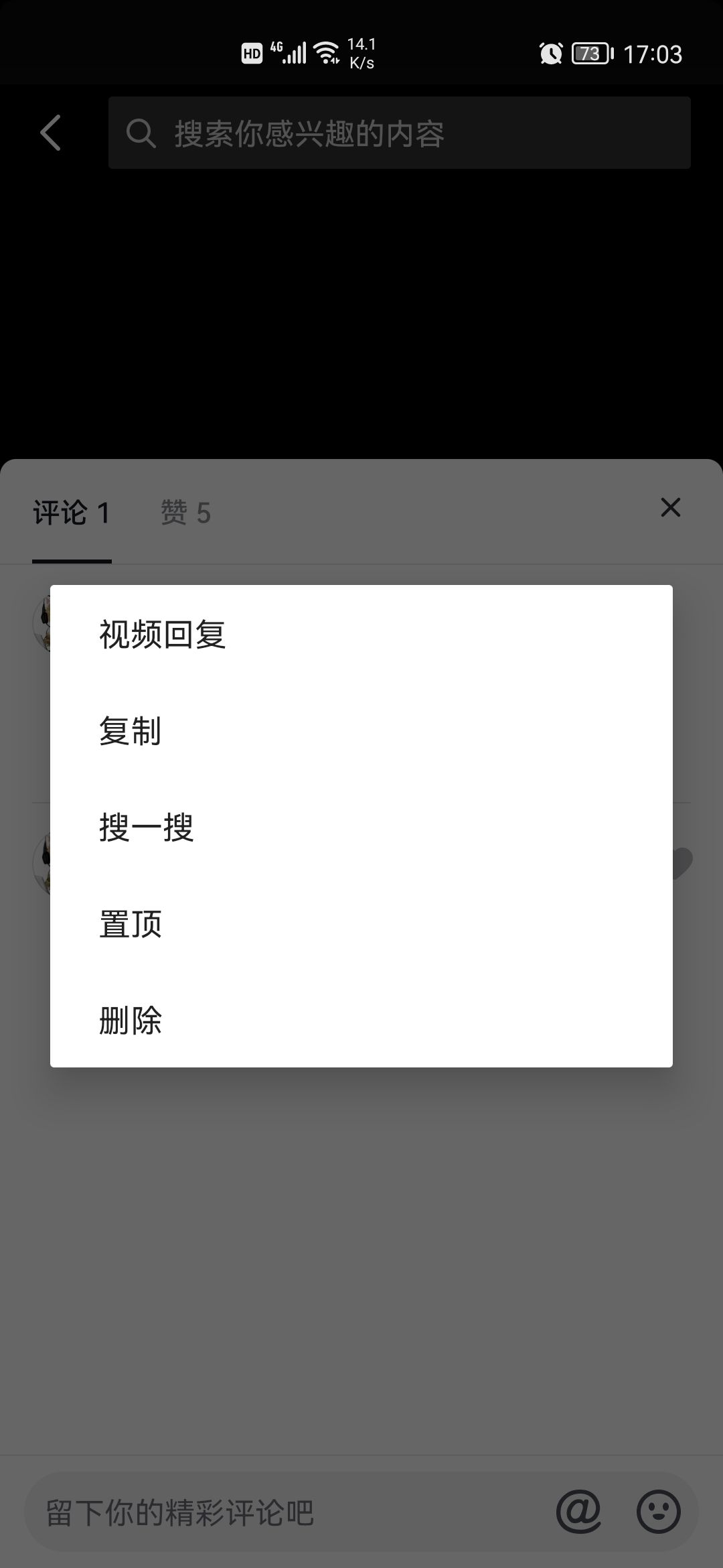 抖音怎么隐藏评论