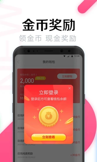 WiFi万能密码APP手机版下载APP截图