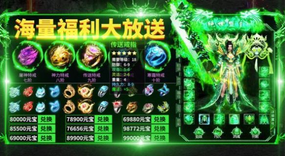 复生传奇领红包官方正版 v1.1.0