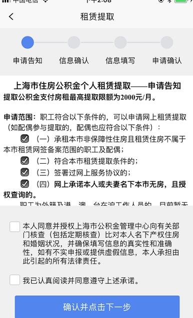 上海公积金下载官方版 v4.6APP截图