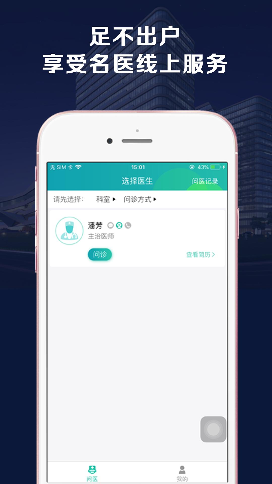 妈妈问问appAPP截图