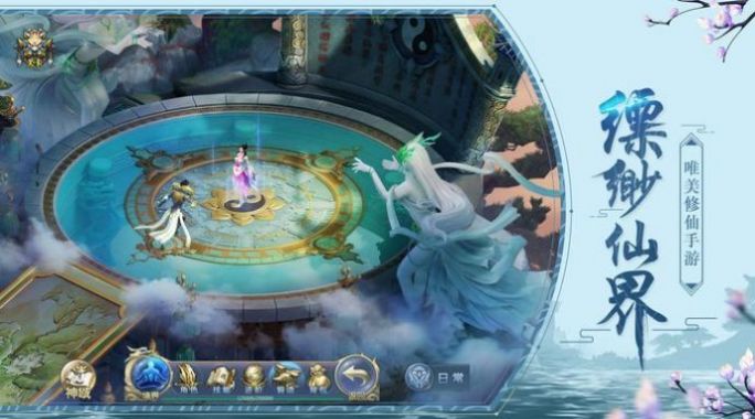 仙梦斩魔录游戏领红包福利版 v1.4.1