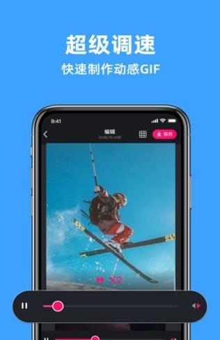 GIF制作软件app下载 v3.0.1