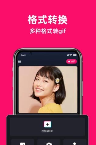 GIF制作软件app下载 v3.0.1