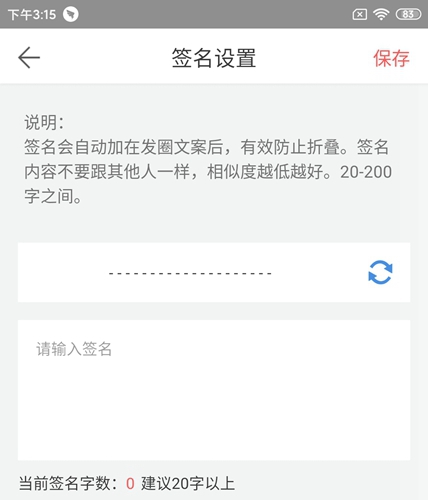 微脉输入法app下载截图10