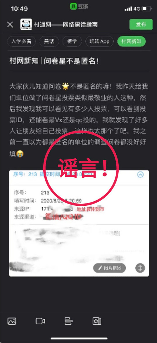 问卷星是不是匿名的？问卷星是微信里一个在线问卷调查小程序