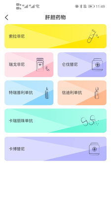 国际肝胆app