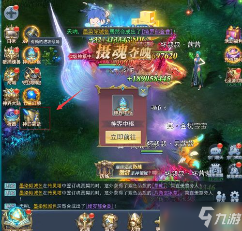 斗罗大陆h5神匠笔录活动攻略：神匠笔录活动玩法规则介绍