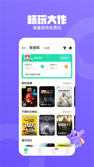 皮队友APP截图