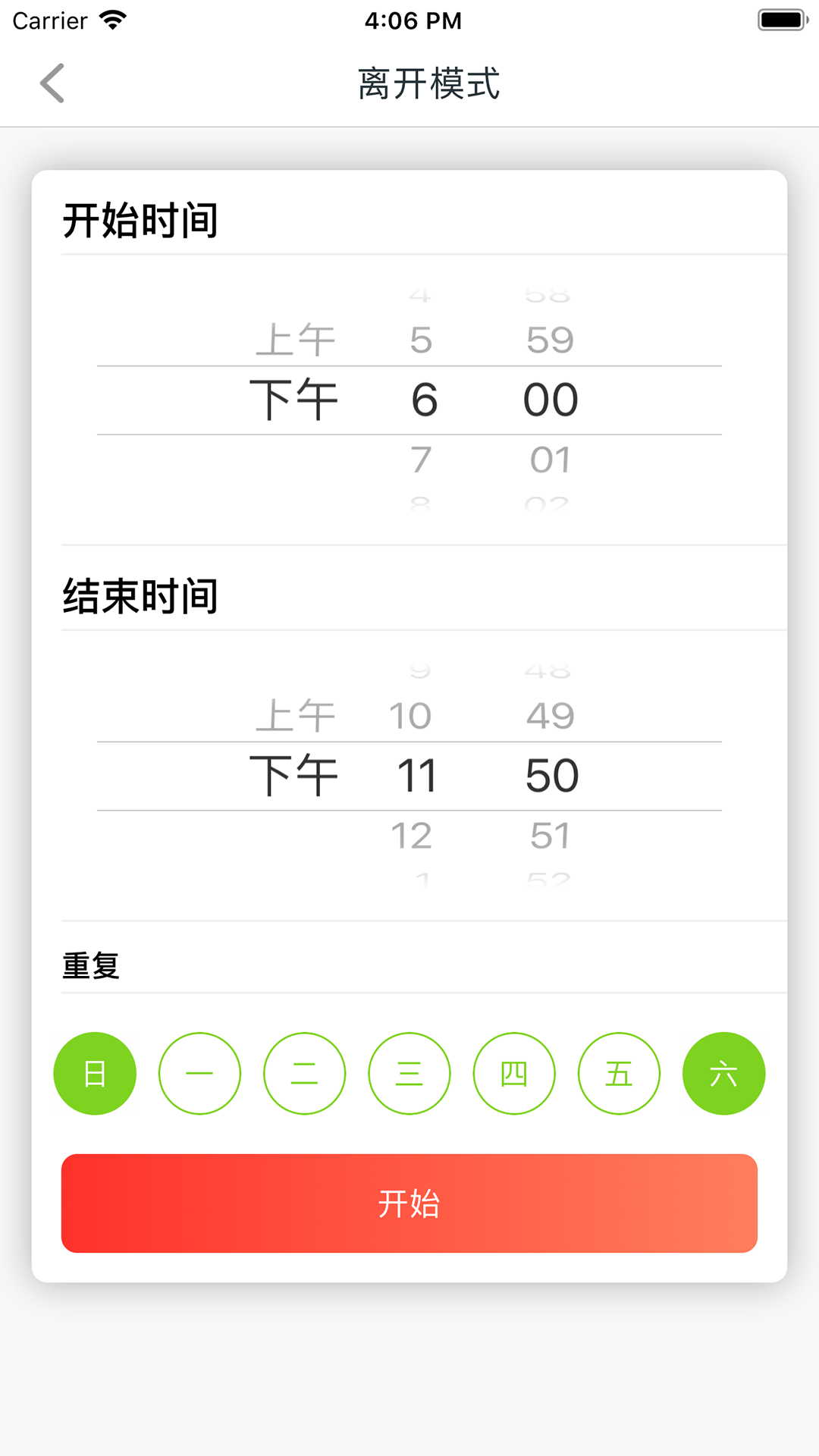 Tenda Beli(腾达智能家居app)