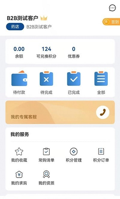 海棠医药APP截图