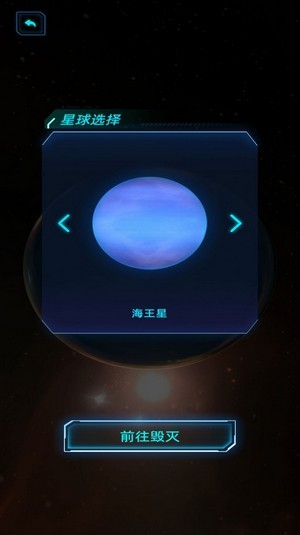 星球星战模拟器