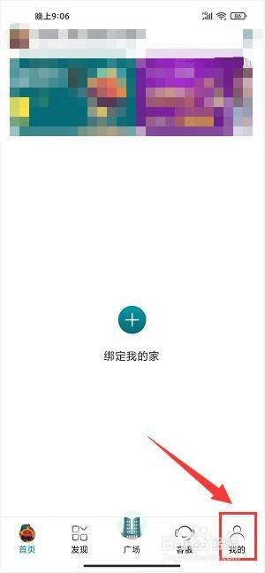 美关公app怎么注销账号1