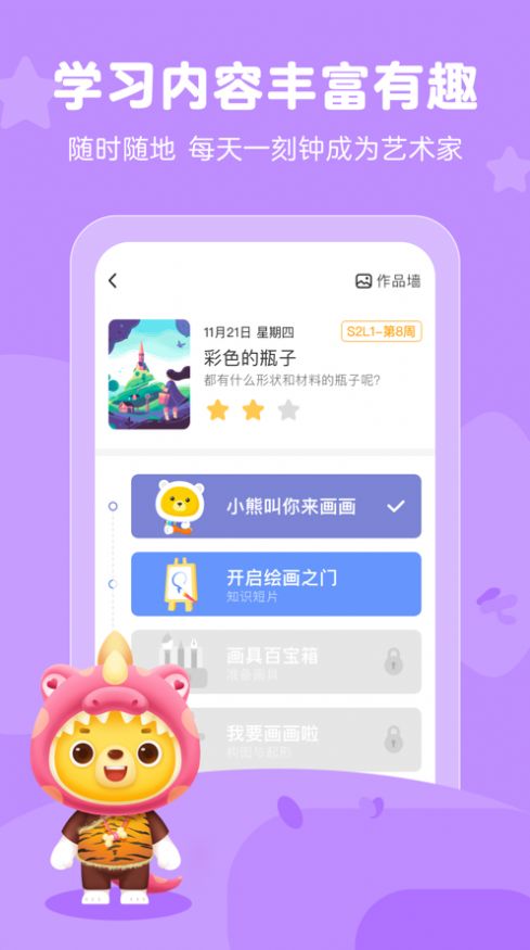 小熊艺术官方下载 v3.7.2APP截图