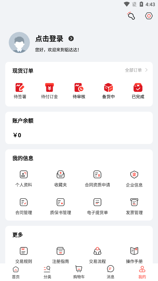 铝达达app