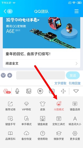 微脉输入法app下载截图12