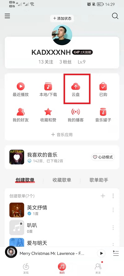 网易云音乐云盘怎么批量删除歌曲