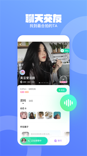 皮队友APP截图