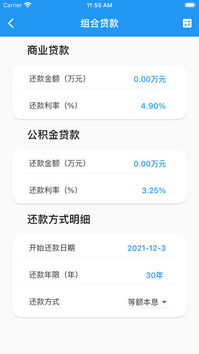 我要买房APP截图